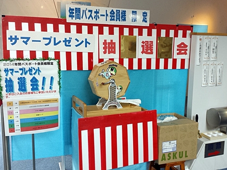 抽選会場