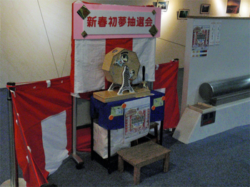 抽選会.jpg