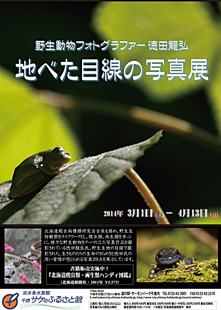tokuda2014.jpg